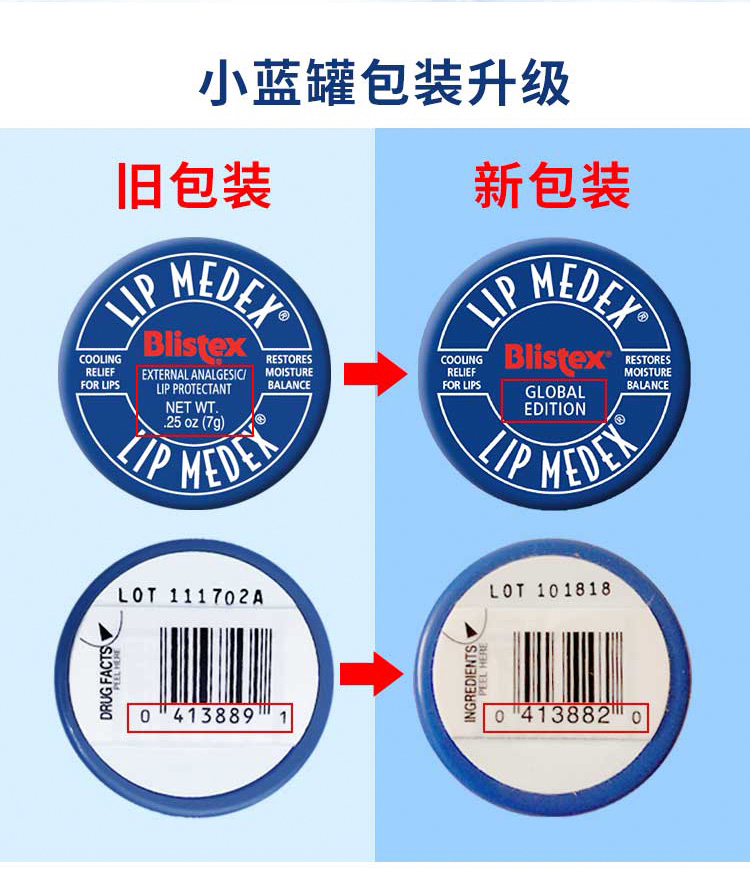 百蕾适（Blistex）美国碧唇小蓝罐润唇膏女无色保湿滋润小白管唇膜小蓝瓶唇膏打底 小蓝罐唇膏2只装