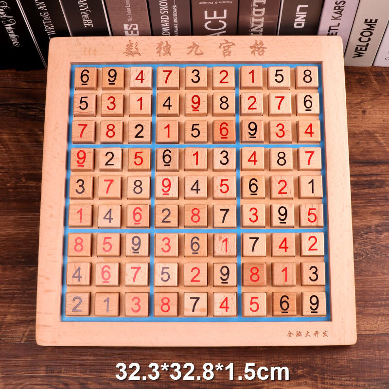 儿童数独棋盘游戏小学生入门一年级九宫格阶梯训练幼儿园玩具 多功能