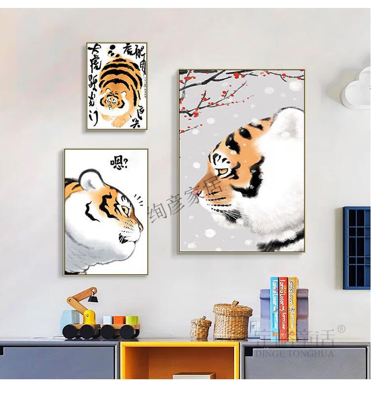 老虎画儿童房装饰画男孩房间小孩床头卡通小老虎挂画客厅背景墙创意