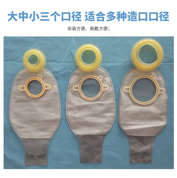 京健康造瘘袋造口袋两二件式粪袋大便袋造漏袋罩口袋造口腹带腰带式5