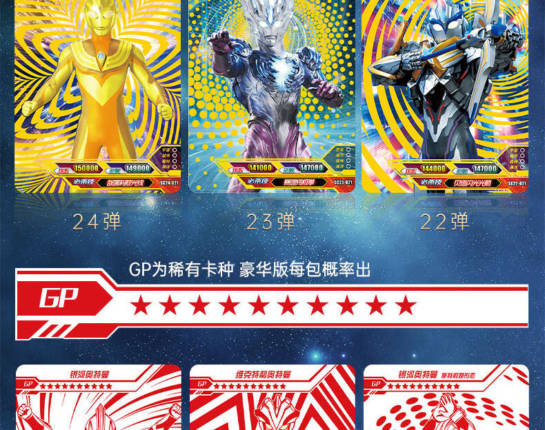 2022新款卡游奥特曼卡片豪华版第27弹sp特利迦2元包必出整盒gp满星