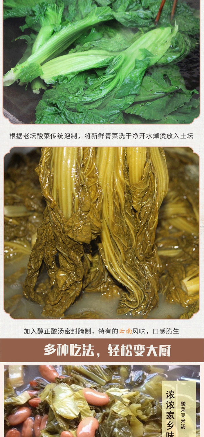 无盐酸菜3斤5斤云南贵州特产正宗毕节酸菜农家自制青菜酸菜豆米汤酸菜