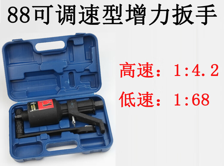 货车轮胎拆卸省力扳手增力套筒扳手汽车减速换胎拆装螺丝螺母工具78型