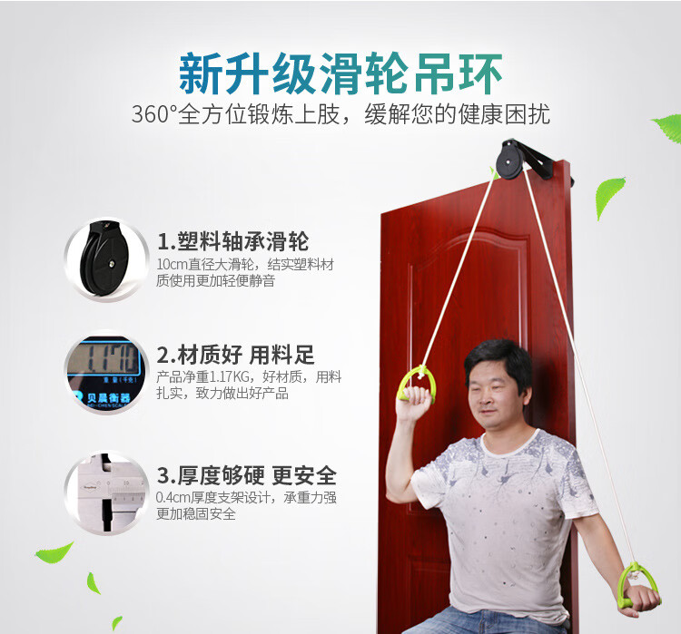薛湖 滑轮吊环老人肩关节中风偏瘫康复训练器材上肢颈椎牵引训练器