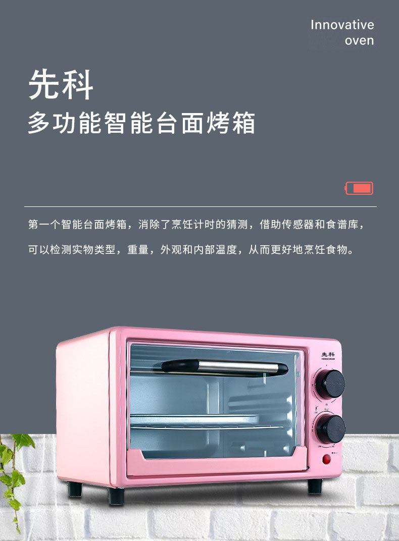 樱花先科台式立式电烤箱家用小型烘焙多功能网红电烤箱厨房电器家秀雷