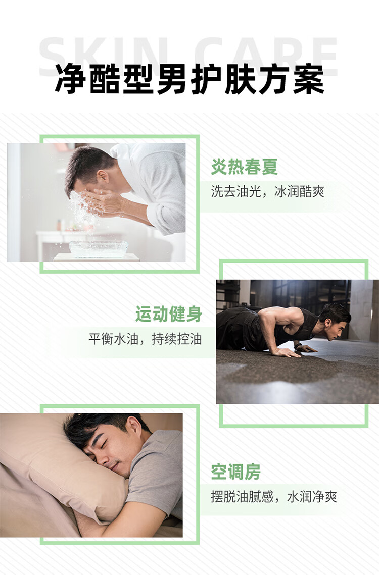 相宜本草（INOHERB） 黑茶冰爽控油水感洁面乳（氨基酸）保湿补水深层清洁面乳护肤品男士洗面奶 2瓶特惠（150ml*2）