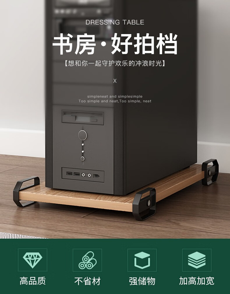 蔓斯菲尔 主机托简约现代可移动台式电脑主机托架置物架简易木质架子 橡胶木色 24*40CM