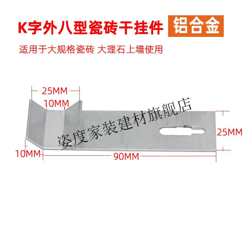 定制定制瓷砖挂墙扣件干挂件不锈钢点挂钩卡扣大理石幕墙挂壁固定五金