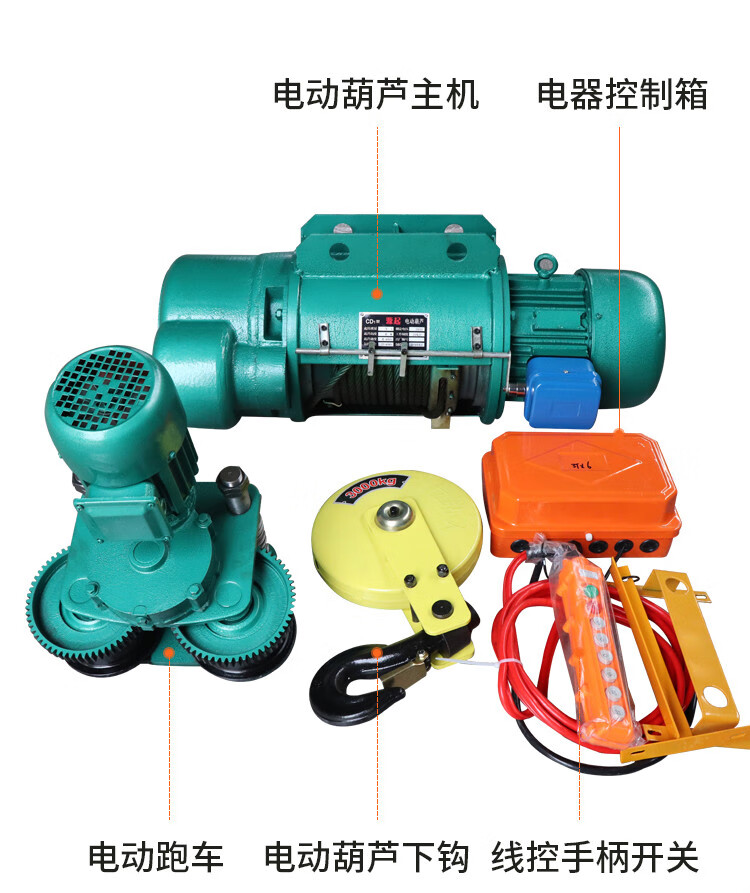 钢丝绳电动葫芦380v重型行吊机提升机1吨2吨3吨5吨10t