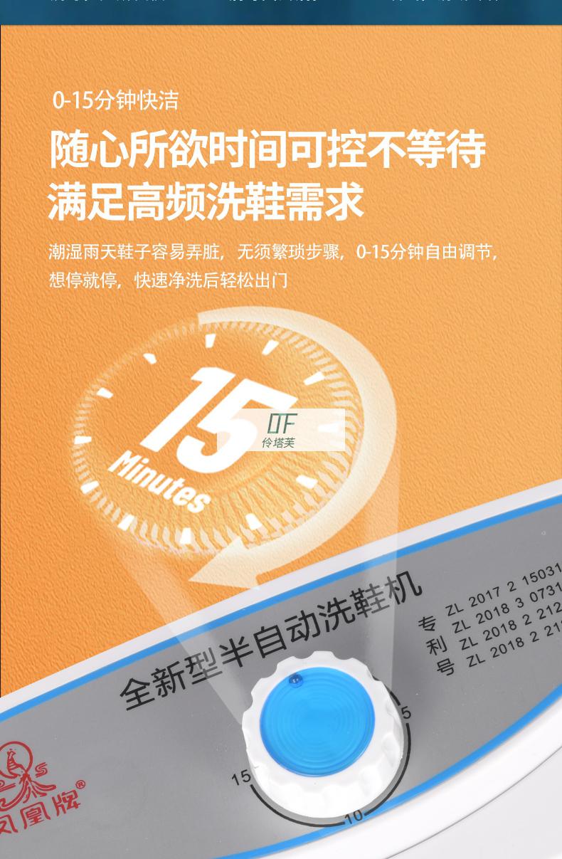 凤凰洗鞋机凤凰牌洗鞋机全自动家用小型洗脱一体刷鞋机抖音刷鞋子神器