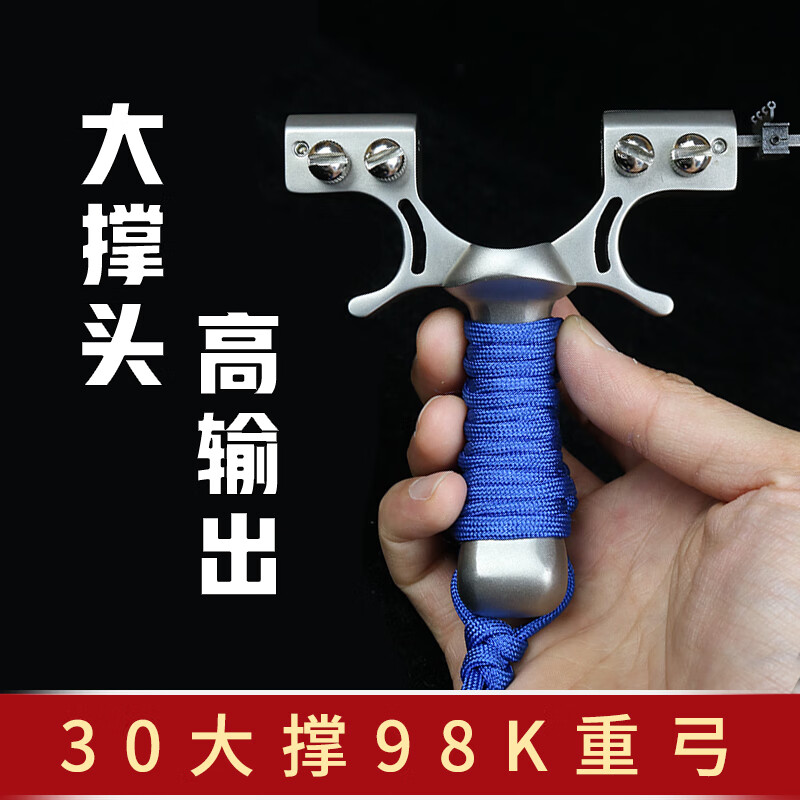 高端强力竞技弹弓高精准全钢锁凤七代30mm撑头双丝反曲扁皮弹弓大锥度