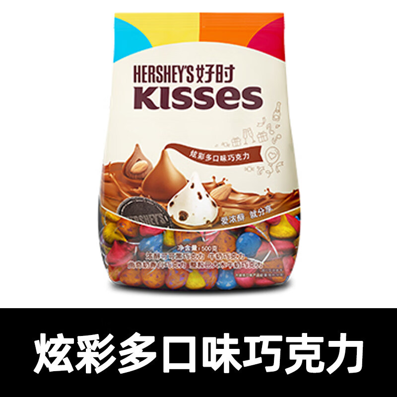 巴旦木牛奶巧克力味年货圣诞节糖果炫彩多口味5g水滴型kiss巧克力500g