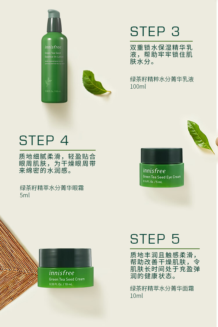悦诗风吟（Innisfree） 套装补水保湿绿茶籽精萃水乳套装护肤品控油官方 绿茶籽水乳套装