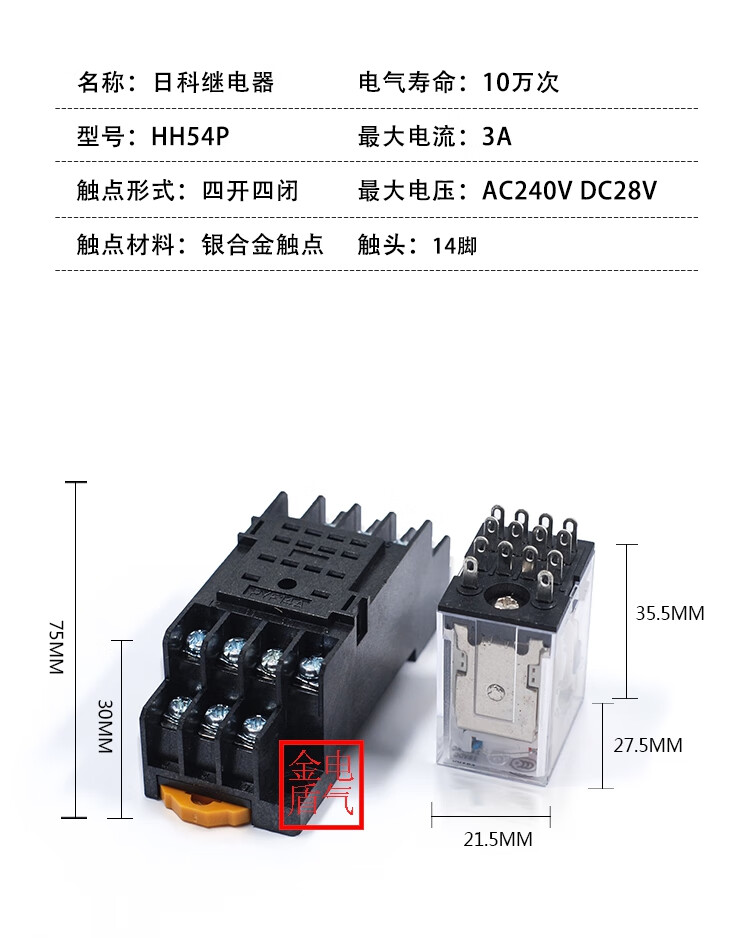hh52p小型中间继电器hh54phh53pjqx13f220v交流12v24vdc12带底座小8脚