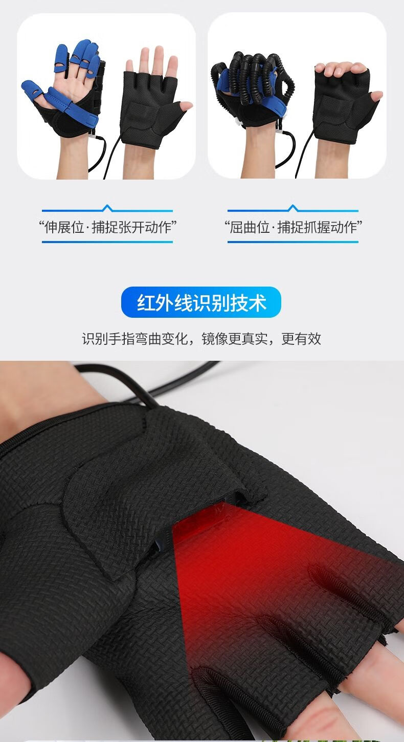 康复机器人手套中风偏瘫脑梗出血后遗症手指功能康复器材手部锻炼