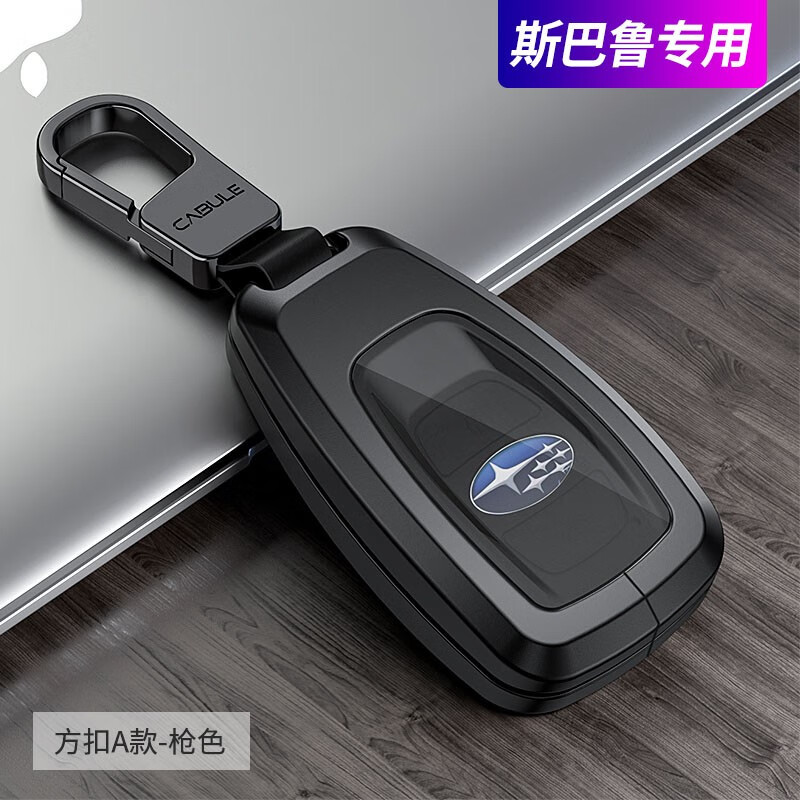 猛速适用斯巴鲁钥匙套新森林人专用钥匙包傲虎包XV扣男女高档汽车壳 斯巴鲁A款【亮黑色】+高档方扣