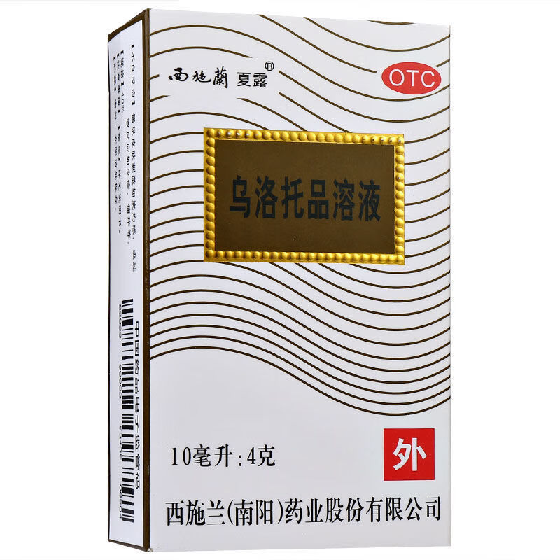 西施兰夏露 乌洛托品溶液10ml:4g用于手足多汗及腋臭(狐臭) 1盒装