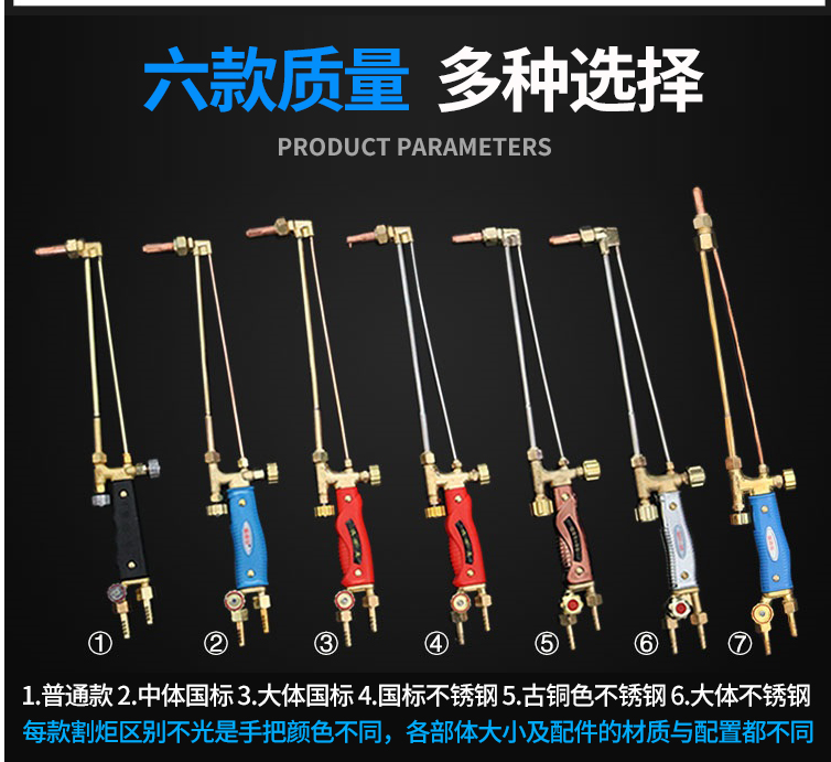 乙炔煤气氧气液化气丙烷割枪30100型气割焊枪割嘴铜管不锈钢割炬100型