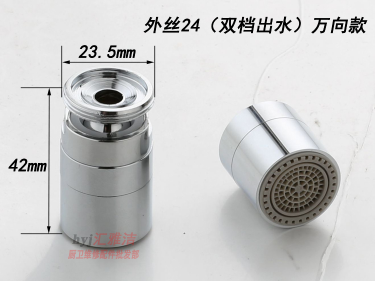 全铜双出水节水器厨房面盆水龙头过滤网溅万向出水嘴起泡器配件外丝24