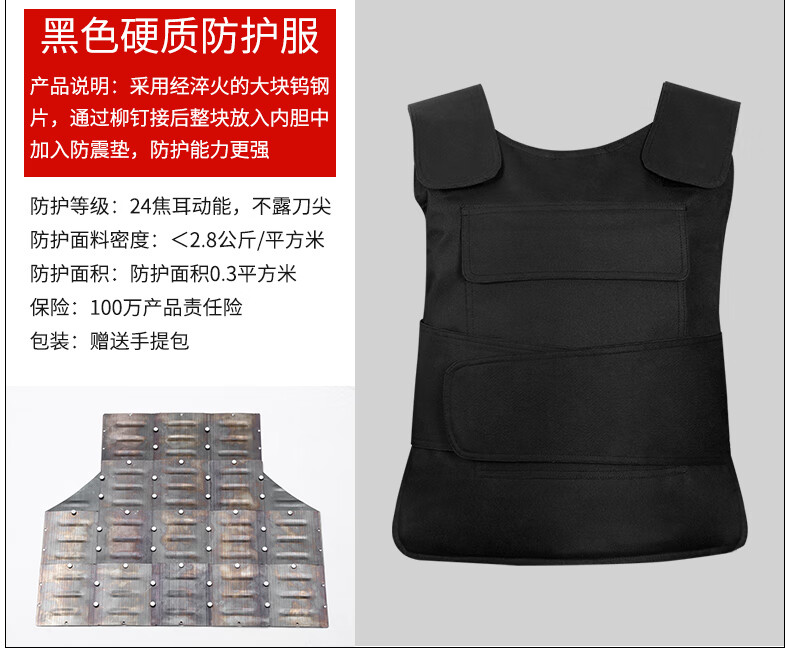 防刺服 防刺衣背心防割防爆服轻便软质防刺服安保战术马甲防暴服【软