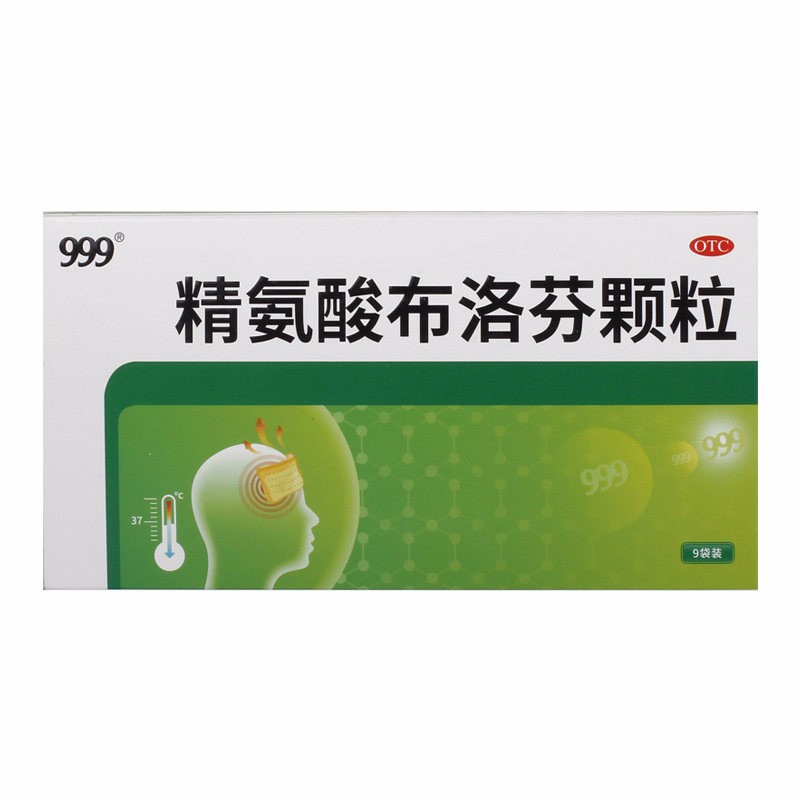 999 精氨酸布洛芬颗粒0.4g*9袋 头痛发热 鼻塞流涕 5盒装