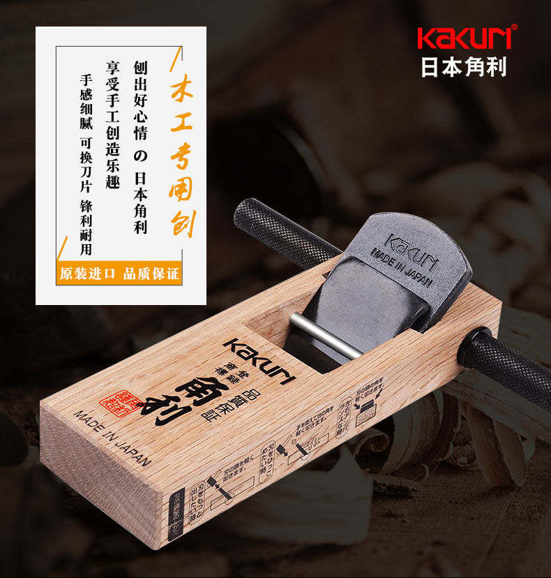 日本进口kakuri角利迷你刨鲁班木工木匠工具刨刀手工推刨拉刨有柄