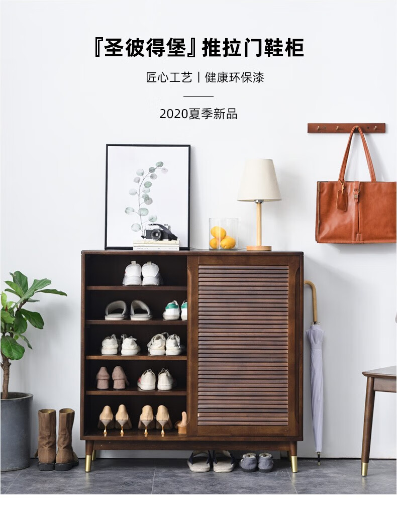 艺柳园 鞋柜实木鞋柜换鞋凳鞋柜玄关超薄鞋柜大容量门口入户鞋柜 推拉门-80cm胡桃色