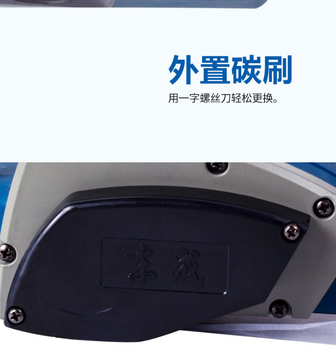 东成电刨详情2022_06.jpg
