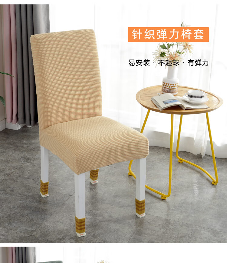 家用简约弹力大弧形能通用餐椅套座垫一体椅套餐桌加厚椅子套罩弧形米
