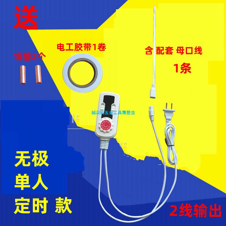 定做 电热毯开关控制器 电热毯开关控制器配件 单人双人电褥子单控