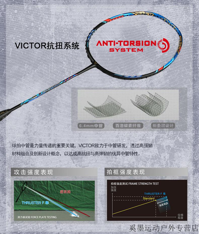 胜利羽毛球拍黑金隼victor胜利超轻碳素戴资颖羽毛球拍单拍tk黑金白隼