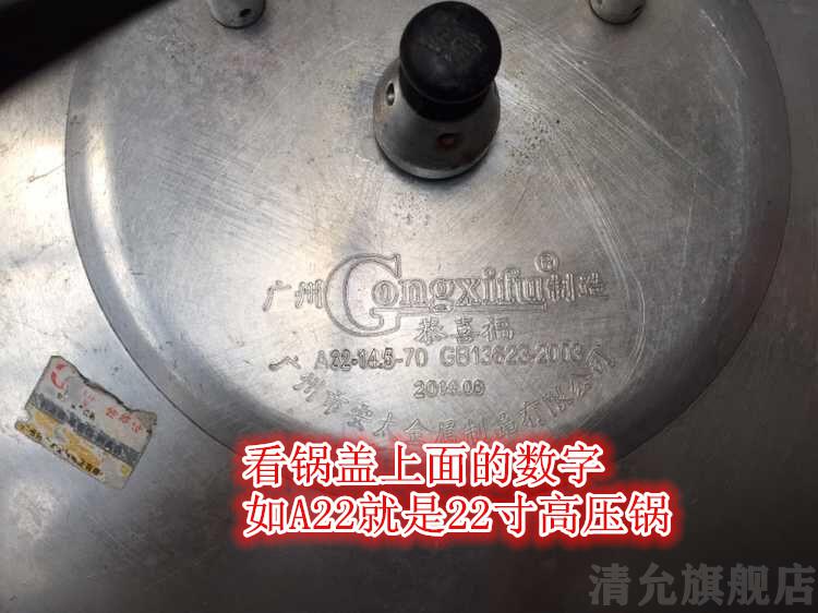爱妻老式高压锅喜上喜手柄红推手把手高压锅配件1820cm加厚耐用款保质