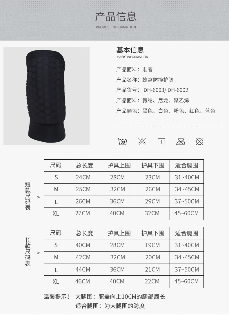 恒源祥蜂窝防撞男女跑步训练篮球护具备夏季加长防护护腿护膝短款白色