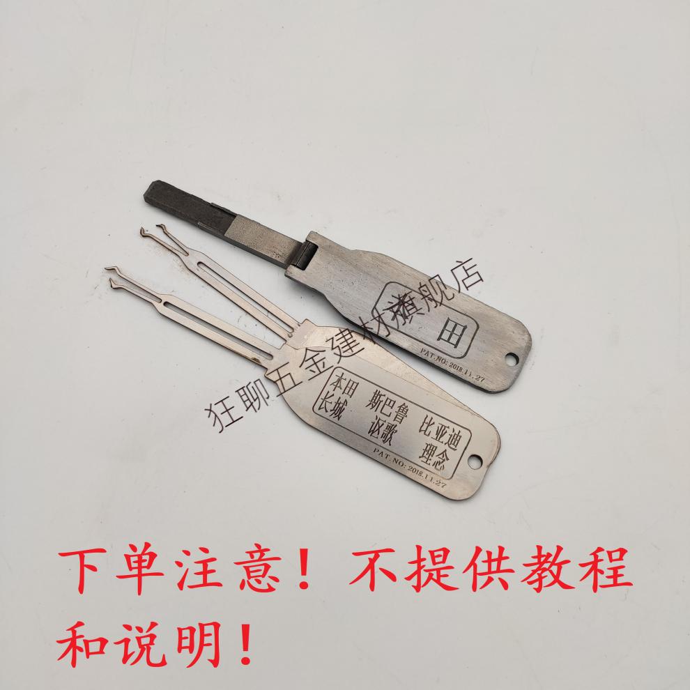 开锁匠工具改进款工具开锁钥匙多功能配电柜钥匙水表阀门内三角电梯