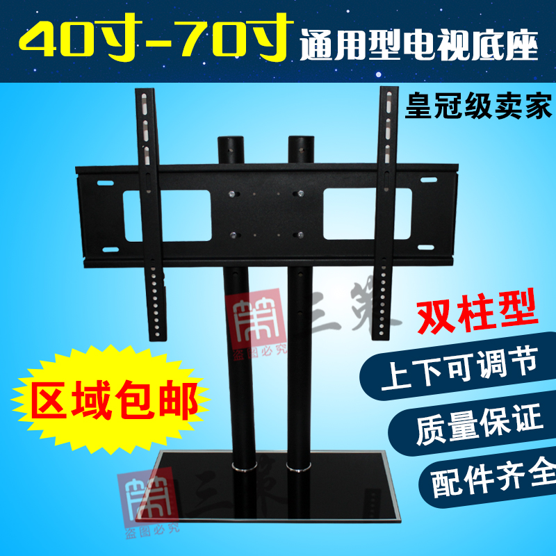 适用液晶电视机桌面支架通用32373940424850556065寸底座架32寸通用