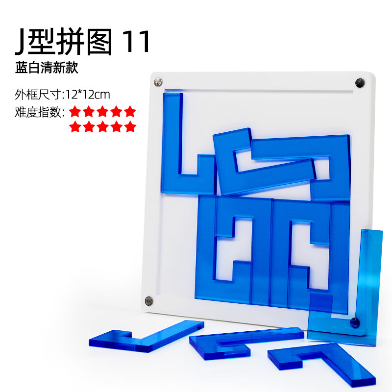 异形拼图成人高难度puzzle烧脑十级地狱玲珑拼图不规则型水晶透明拼板