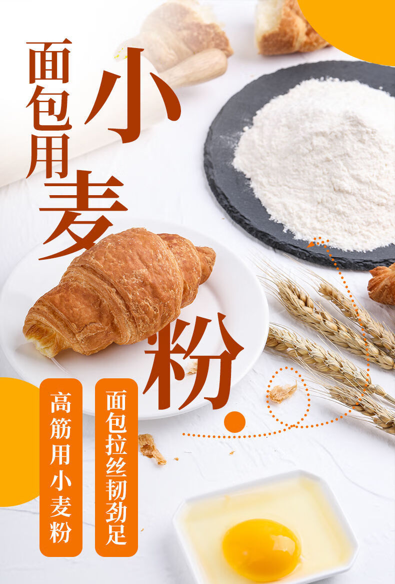 中裕面粉面粉家用5斤烘焙原料吐司面筋粉高筋面粉早餐中裕面包粉25kg