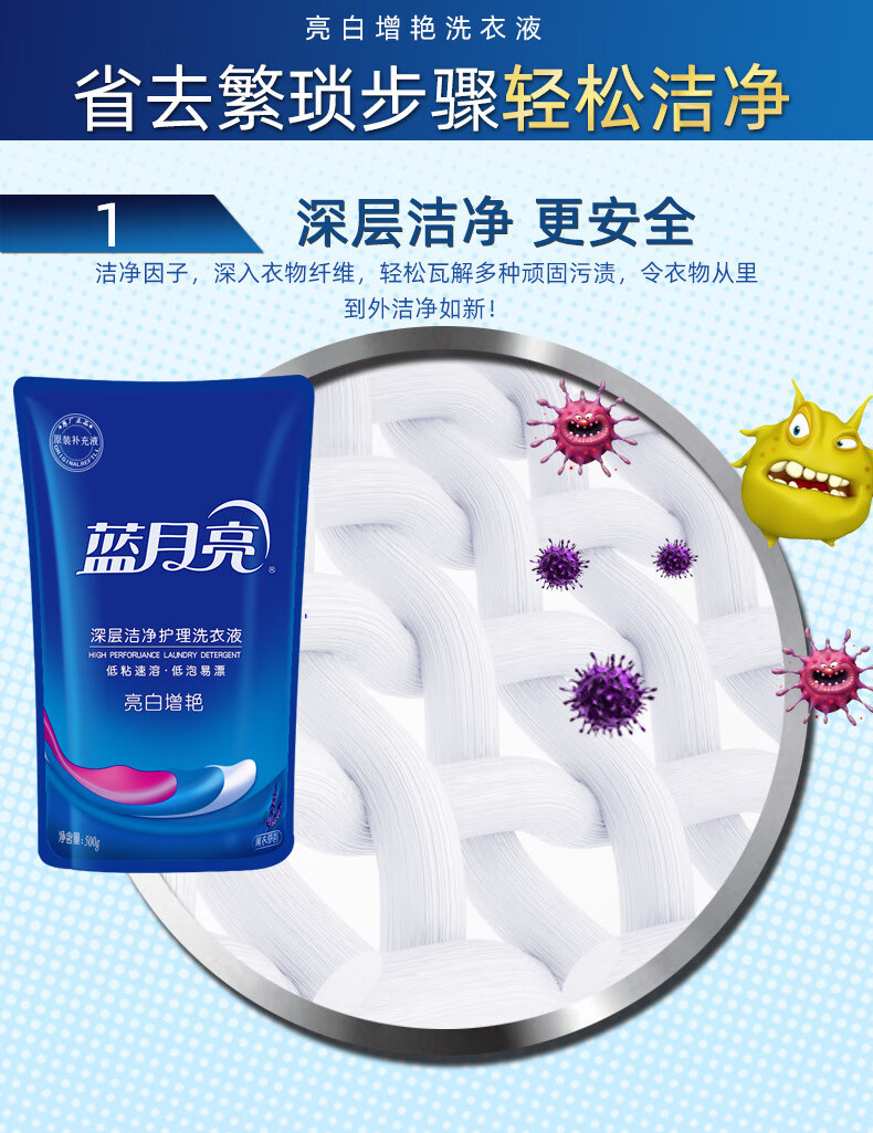 蓝月亮 深层洁净 洗衣液  薰衣草香 500g*10袋 图5
