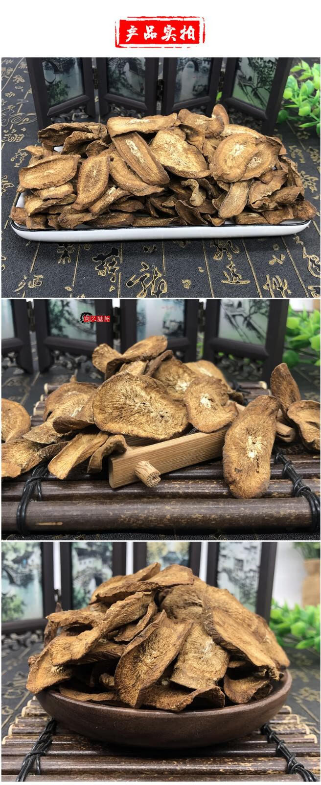 牛蒡根 牛蒡茶 干牛蒡根片新鲜 黄金牛蒡茶切片茶 非散装 500克 实惠