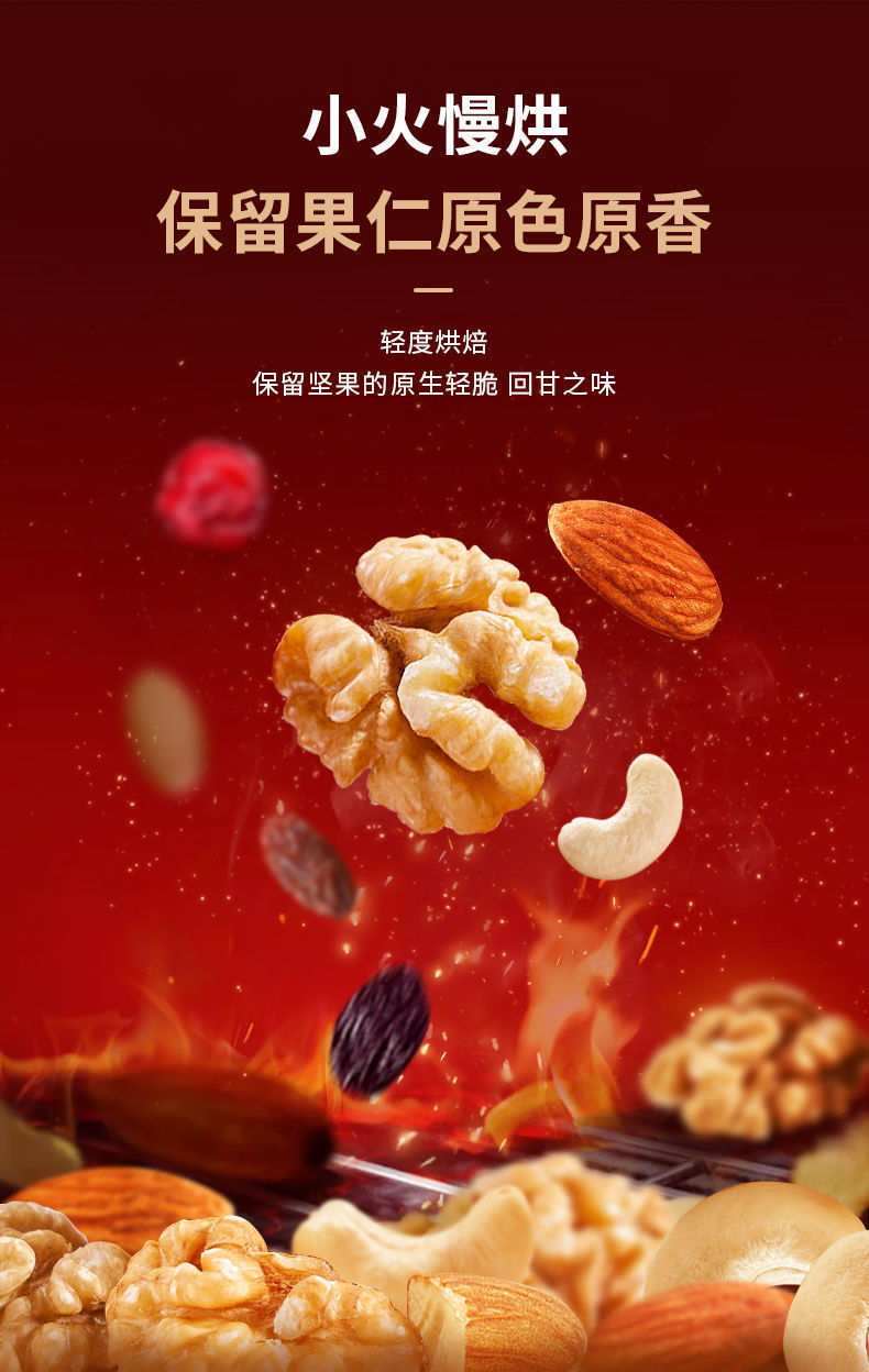 更多参数></p></a>>净含量:201-300g特性:果仁包装形式:袋装口味:原味商品毛重
