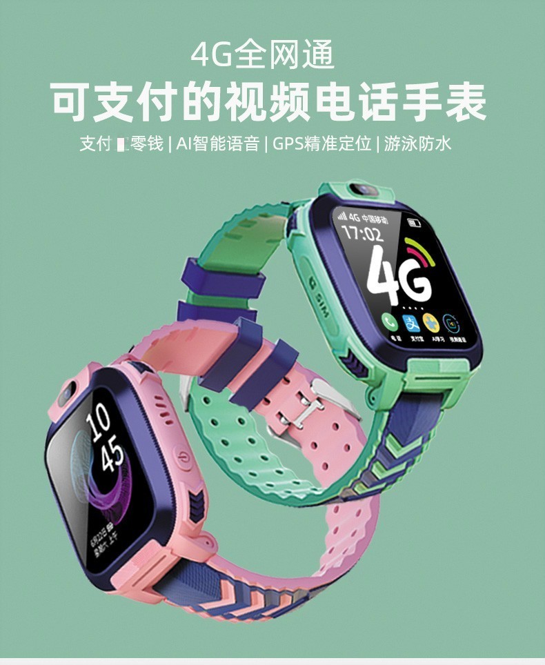 小天才d1s儿童手表q1a男孩女孩同款电话手表4g全多功能网通智能gps