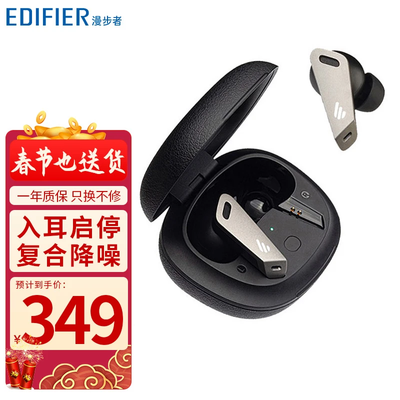 Edifier EDIFIER TWS NB2 Pro True Wireless Noise Cancelling Bluetooth  Headset Active Noise Cancelling Sports Headset Apple Huawei Mobile Phone  Universal Active Noise Cancelling Quiet Black