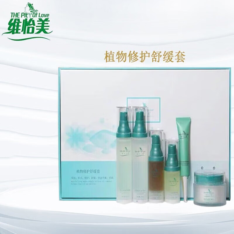 维怡美花开八度根草原液一二三号靓颜赋活靓肤小白套平衡修护精华 叶绿素透明质酸钠修护面膜15片