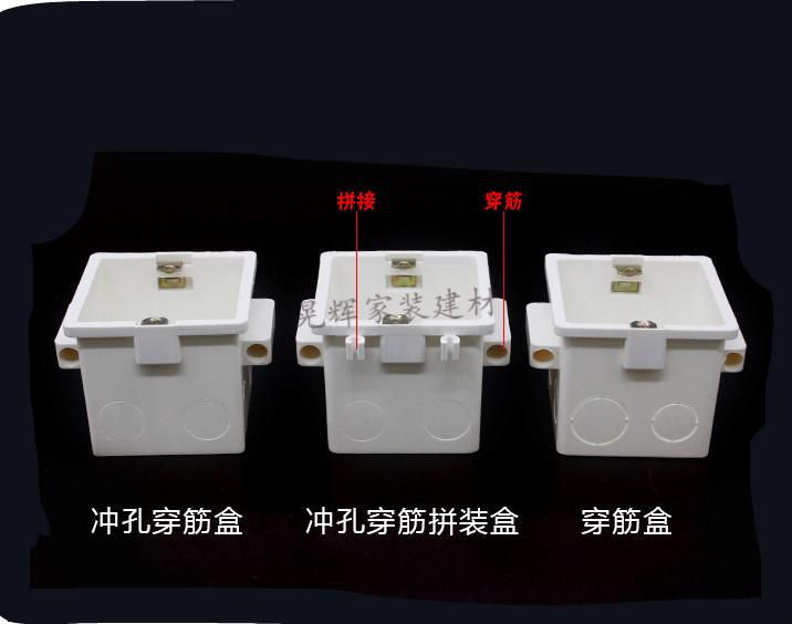 适用86型pvc穿筋盒加厚拼接7公分工程预埋接线盒70mm加深暗盒并联底盒