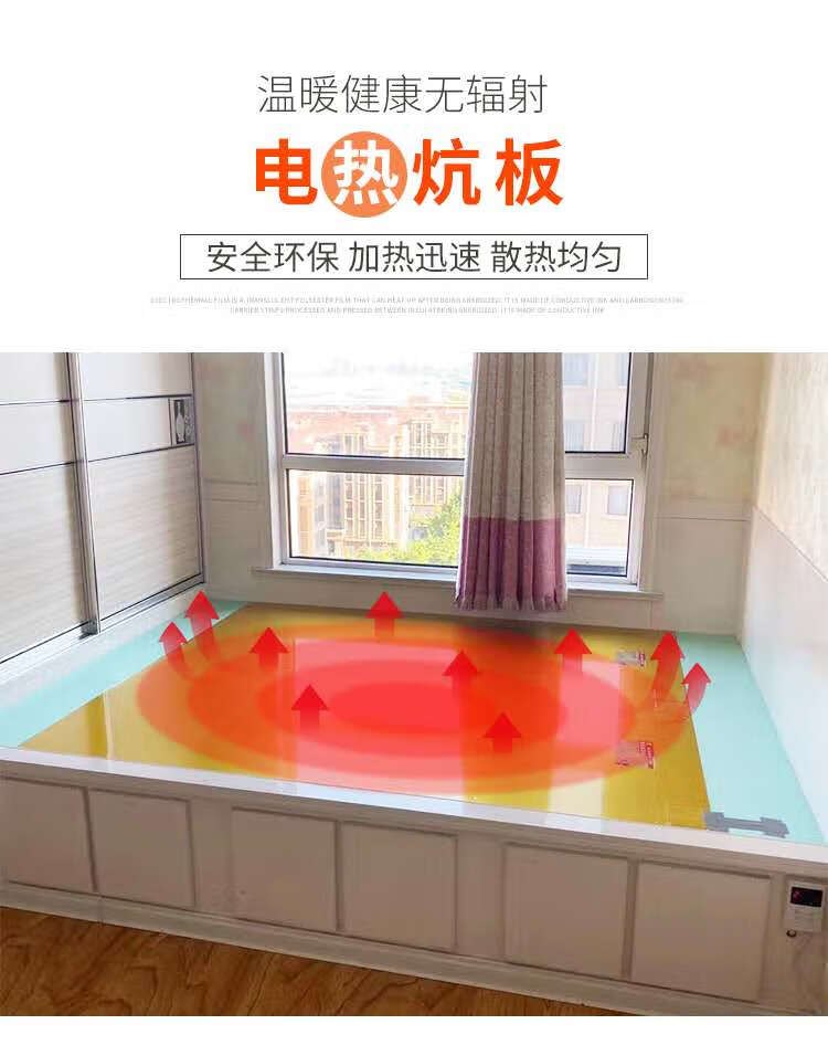 电热板家用电炕韩国碳纤维电热炕板家用可调温无辐射地暖电热炕无辐射