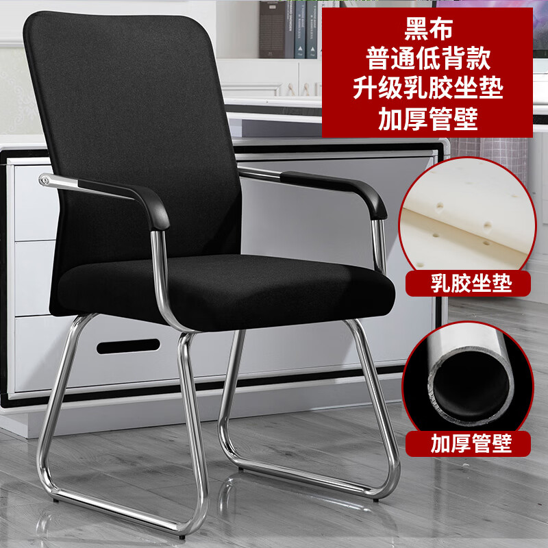 简约办公椅电脑椅家用学生职员会议椅弓形网椅麻将宿舍靠背座椅子 黑