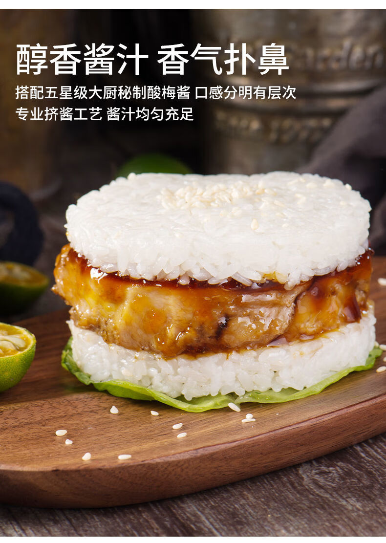 汉堡鸡排照烧组合装即食糯米袋装方便米饭儿童速冻早餐照烧米汉堡2