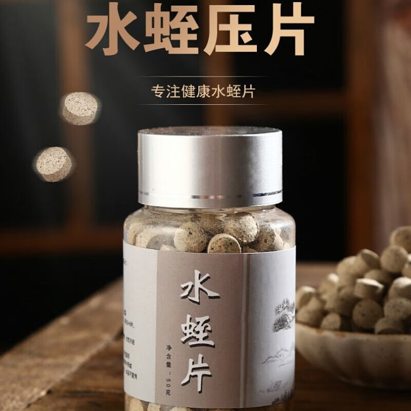 菲牛蛭冻干粉 50g*瓶 水蛭片水质胶囊压片飞牛蛭蚂蟥干冻干粉片水至速