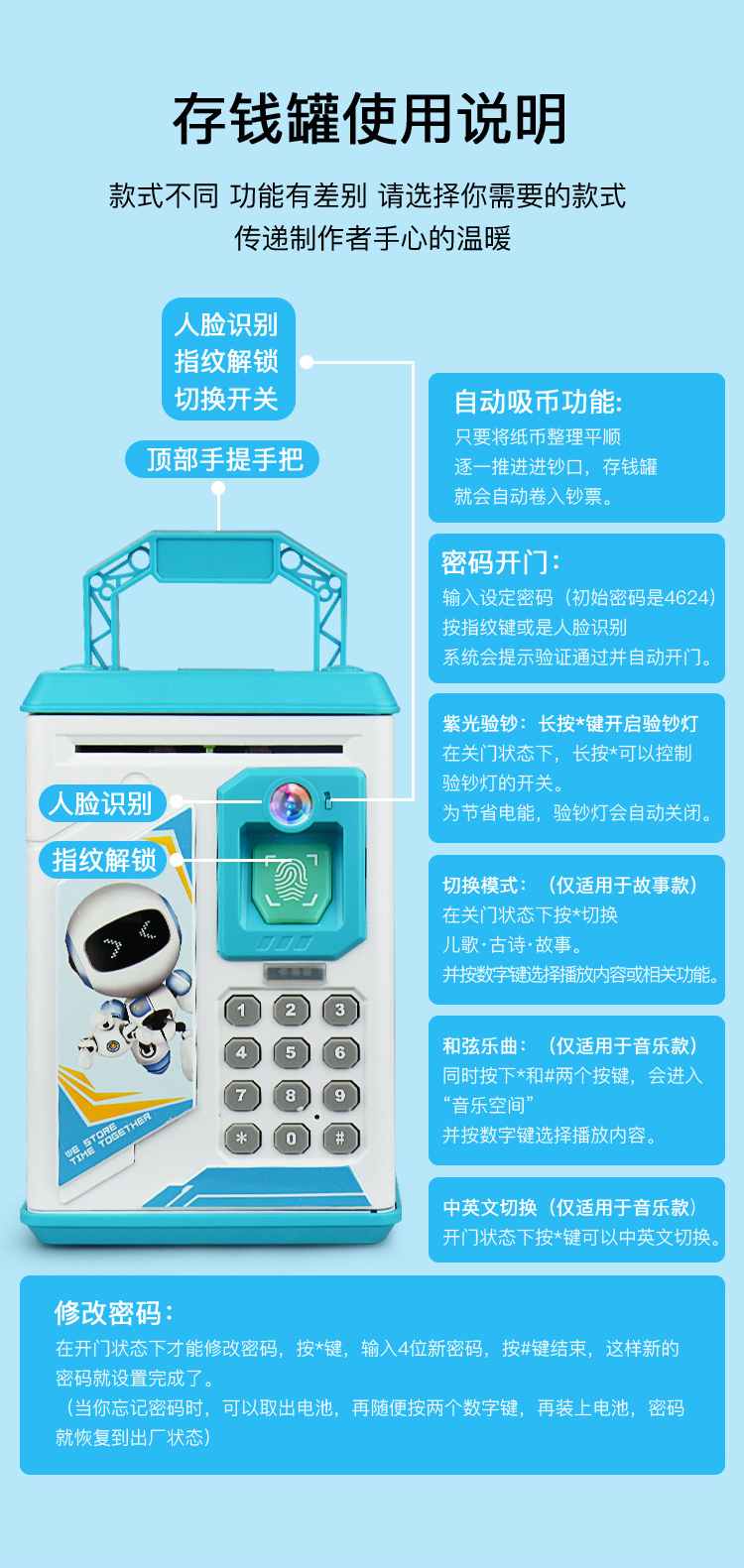 储蓄罐存钱罐自动卷钱卡通储钱罐玩具儿童礼物充电版音乐指纹粉机器人