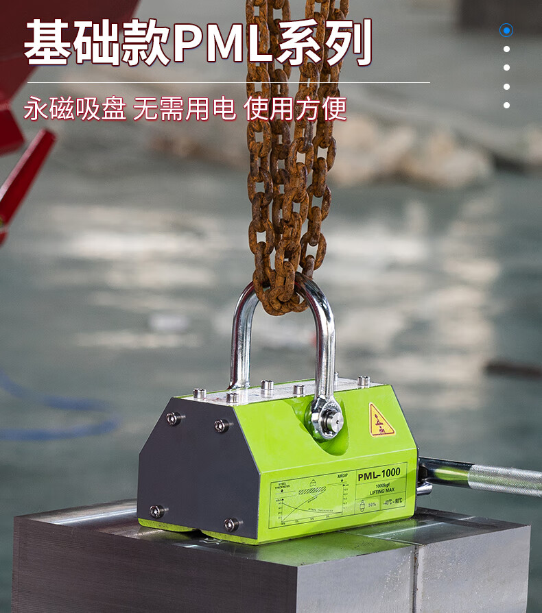 起重器吊装工具强磁吸铁器磁铁电动cnc强力吸盘 pml-3000【图片 价格